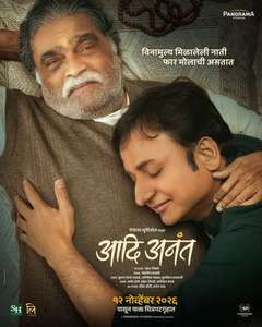 Aadi Anant - Posters