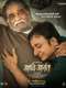 Aadi Anant