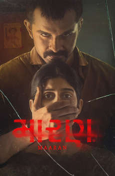 Maaran