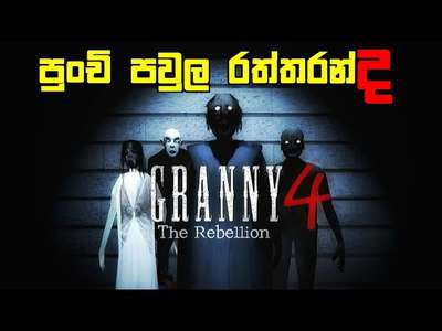 Granny - Posters