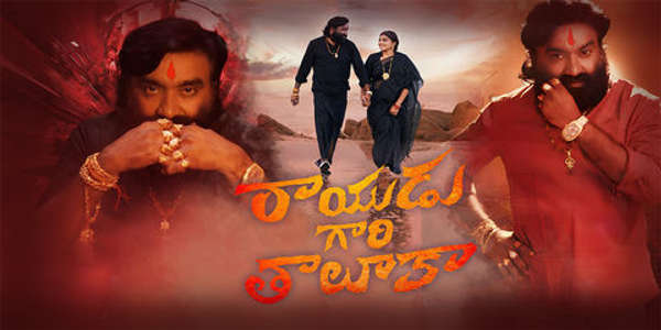 Rayudu Gari Talukha - Posters