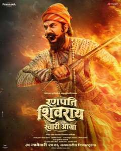 Ranapati Shivray - Swari Agra - Posters