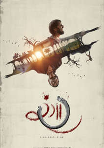 Rangaaa - Posters