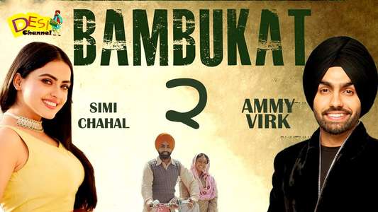 Bambukat 2 - Posters