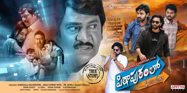 Pithapuramlo Ala Modalaindi - Posters