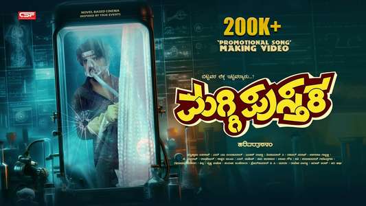 Maggi Pusthaka - Posters