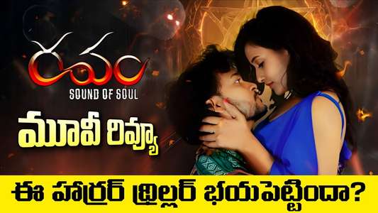 Ravam: Sound of Soul - Posters