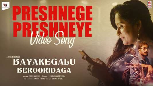 Bayakegalu Berooridaga - Posters