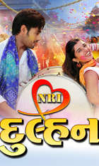 NRI Dulhan