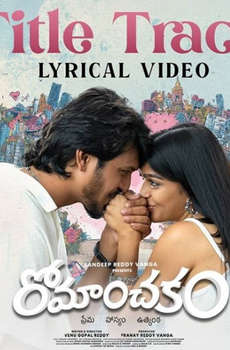 Romanchakam