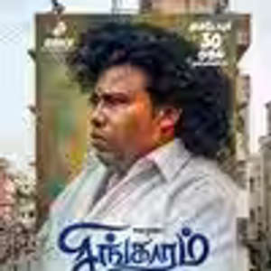 Singgaramm - Posters