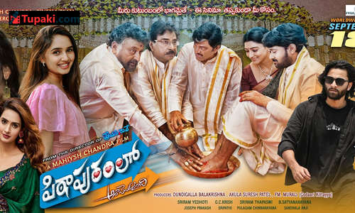 Pithapuramlo Ala Modalaindi - Posters
