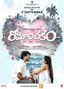 Romanchakam - Posters