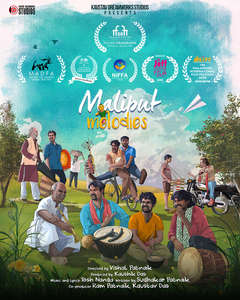 Maliput Melodies - Posters