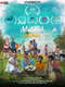 Maliput Melodies