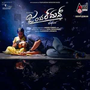 Marali Manasaagide - Posters