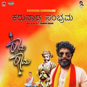 Rama and Ramu - Posters