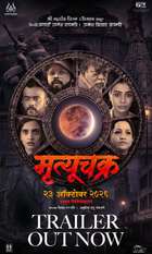 Mrutyuchakra
