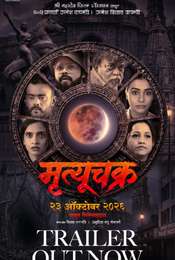 Mrutyuchakra