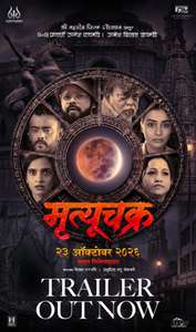 Mrutyuchakra - Posters