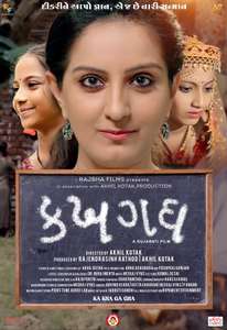 Ka Kha Ga Gha - Posters