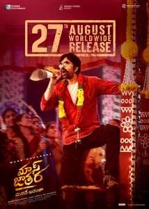 Mass Jathara - Posters