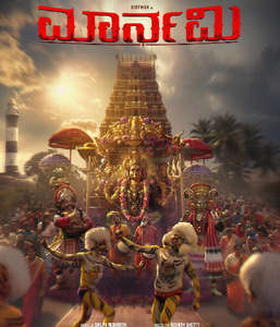 Maarnami - Posters