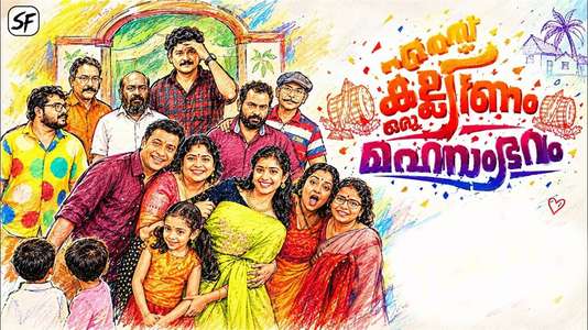 Ente Kalyanam Oru Mahasambhavam - Posters