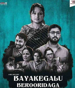 Bayakegalu Berooridaga - Posters