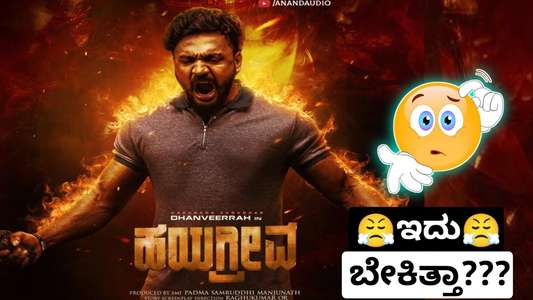 Hayagrriva - Posters