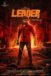 Leader - Posters