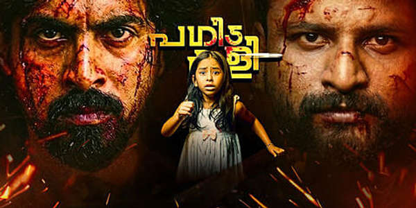Pagida Kali - Posters