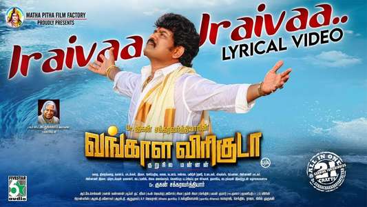 Vangala Viriguda - Posters