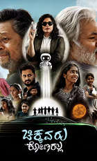 Chikkavaru Konaralla
