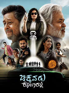 Chikkavaru Konaralla - Posters