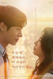 Even If This Love Disappears Tonight - Posters