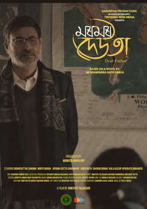 Moromor Deuta - Posters
