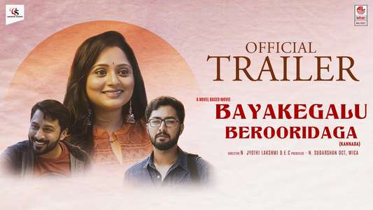Bayakegalu Berooridaga - Posters