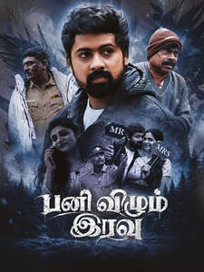 Pani Vizhum Iravu - Posters