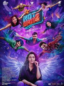 Hot Spot 2 Much - Posters