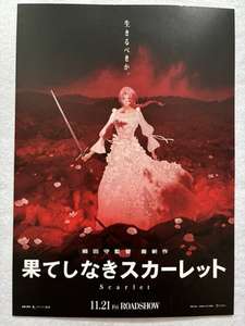 Scarlet - Posters