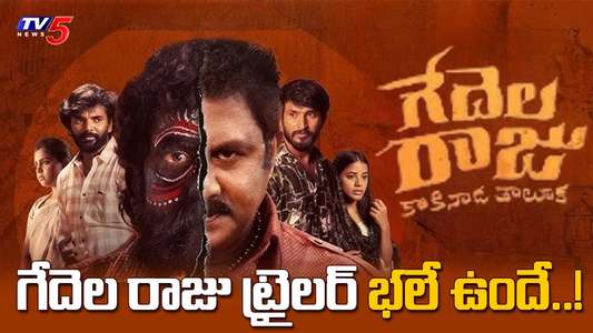 Gedelaraju Kakinada Taluka - Posters