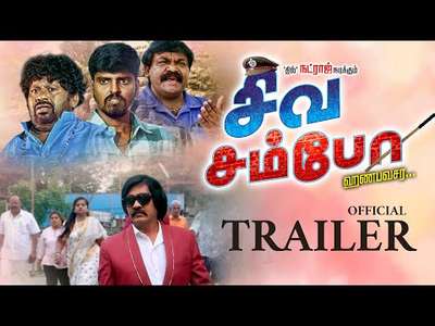 Siva Sambo - Posters
