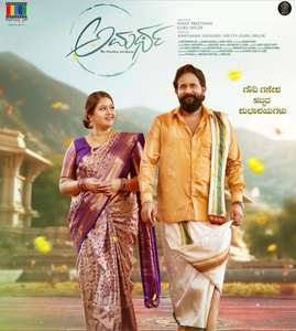 Amartha - Posters