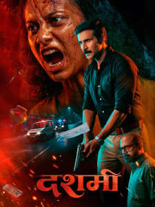 Dashami - Posters