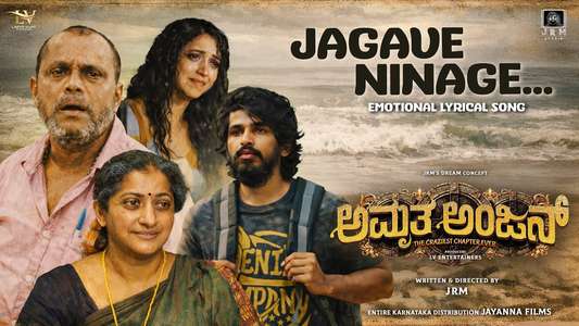 Amruthaanjan - Posters