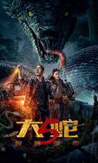 Snakes 5 Monster City