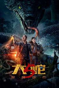 Snakes 5 Monster City - Posters