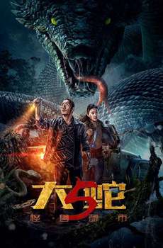 Snakes 5 Monster City