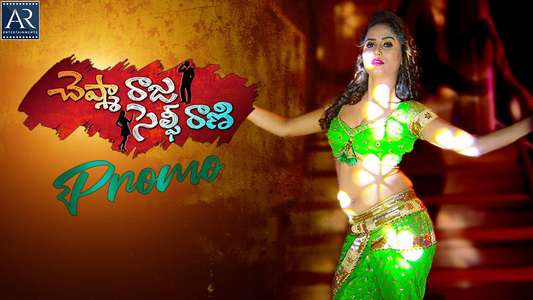 Cheshma Raja Selfie Rani - Posters